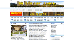 Desktop Screenshot of 0578h.com