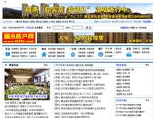 Tablet Screenshot of 0578h.com